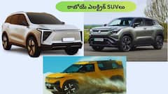 ఈ ఏడాది చివర్లో రానున్న మూడు హాట్‌ EVలు - ఈ ఫ్యూచర్‌ కార్లను అస్సలు మిస్‌ కావద్దు!