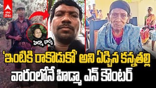 Maoist Commander Hidma Encounter in AP | ఏపీలో భారీ ఎన్కౌంటర్ | ABP Desam