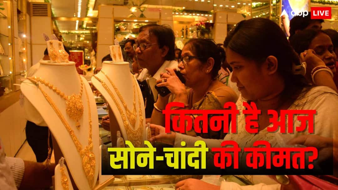 Gold Prices have fallen from 24 carats to 18 carats today check the latest rates आज कितना सस्ता हुआ सोना? 24 कैरेट से लेकर 18 कैरेट का गिरा भाव, चेक करें लेटेस्ट रेट