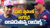 Kumar Sangakkara as RR Head Coach | రాజస్థాన్‌ రాయల్స్‌ కోచ్‌గా సంగక్కర
