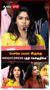 ‘’பேசவே பயமா இருக்குWEIGHT,DRESS பத்தி கேக்குறீங்க’’:Pandian Stores Meena