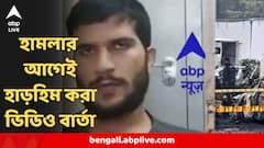 দিল্লি বিস্ফোরণকাণ্ডে মৃত জঙ্গি-ডাক্তারের হাড়হিম করা ভিডিও বার্তা! হামলা নিয়ে ভয়ঙ্কর বক্তব্য