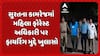 Surat Firing Case: સુરતના કામરેજ નજીક RFO સોનલ સોલંકી પર થયેલા ફાયરિંગ કેસમાં થયા ચોંકાવનારા ખુલાસા