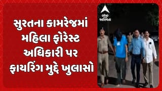 Surat Firing Case: સુરતના કામરેજ નજીક RFO સોનલ સોલંકી પર થયેલા ફાયરિંગ કેસમાં થયા ચોંકાવનારા ખુલાસા