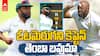 South Africa Captain Temba Bavuma Record | తెంబా బవుమా సరికొత్త రికార్డ్ !