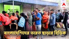 'কেউ চালাতেন Rapido Bike, কেউ করতেন কাগজ কুড়ানোর কাজ!' SIR-আতঙ্কে ফের বাংলাদেশিদের ভারত ছাড়ার হিড়িক!