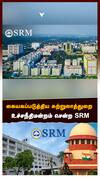 கையகப்படுத்திய சுற்றுலாத்துறை உச்சநீதிமன்றம் சென்ற SRM:SRM vs Tourism
