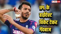 IPL में सबसे ज्यादा विकेट लेने वाले गेंदबाज, लिस्ट में कई दिग्गज शामिल, टॉप 5 जानकर हैरान हो जाएंगे आप