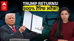 India फिर आया Trump के tariff तूफान की चपेट में? | ABPLIVE