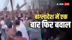 आंसू गैस, लाठियां और पुलिस से झड़पें, शेख हसीना पर फैसले के बाद बांग्लादेश में बवाल, 2 लोगों की मौत