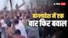 आंसू गैस, लाठियां और पुलिस से झड़पें, शेख हसीना पर फैसले के बाद बांग्लादेश में बवाल, 2 लोगों की मौत