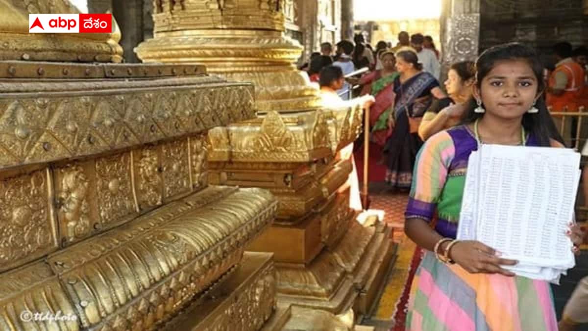 TTD: యువతకు కుటుంబంతో సహా ఉచితంగా బ్రేక్ దర్శనం ఇచ్చే ఆఫర్ ప్రకటించిన టీటీడీ - ఇవిగో డీటైల్స్