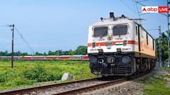 ट्रेन से कहीं जाने का टिकट है बुक तो चेक कर लें ट्रेन का स्टेटस, रेलवे ने कैंसिल कीं ये ट्रेनें