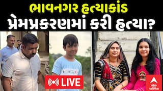 Bhavnagar Murder Case : ભાવનગર હત્યાકાંડ , પ્રેમપ્રકરણમાં કરી હત્યા?