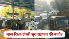 मुंबई, ठाण्यात सीएनजी गॅसचा प्रचंड तुटवडा, आज रिक्षा-टॅक्सी सुरु राहणार की नाही?