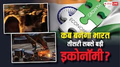 Expert View: भारत बन सकता है दुनिया की तीसरी बड़ी इकोनॉमी, लेकिन सामने हैं ये 3 बड़ी अड़चनें