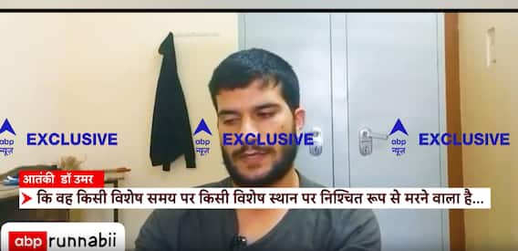 Delhi Car Blast: Dr Umar Justifies The Blast and Killing of 13 Innocent People