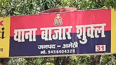 अमेठी में पारिवारिक विवाद में हैवान बना पति, दांत से काटी पत्नी की नाक