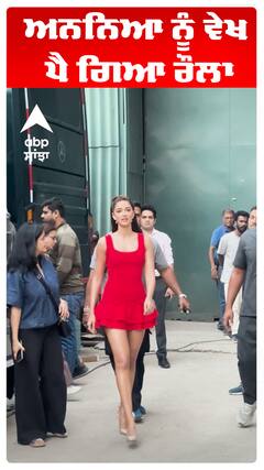 ਅਨਨਿਆ ਨੂੰ ਵੇਖ ਪੈ ਗਿਆ ਰੌਲਾ