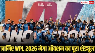 WPL Auction 2026: WPL मेगा ऑक्शन की तारीख तय, जानें कब, कहां और कैसे देखें पूरा इवेंट