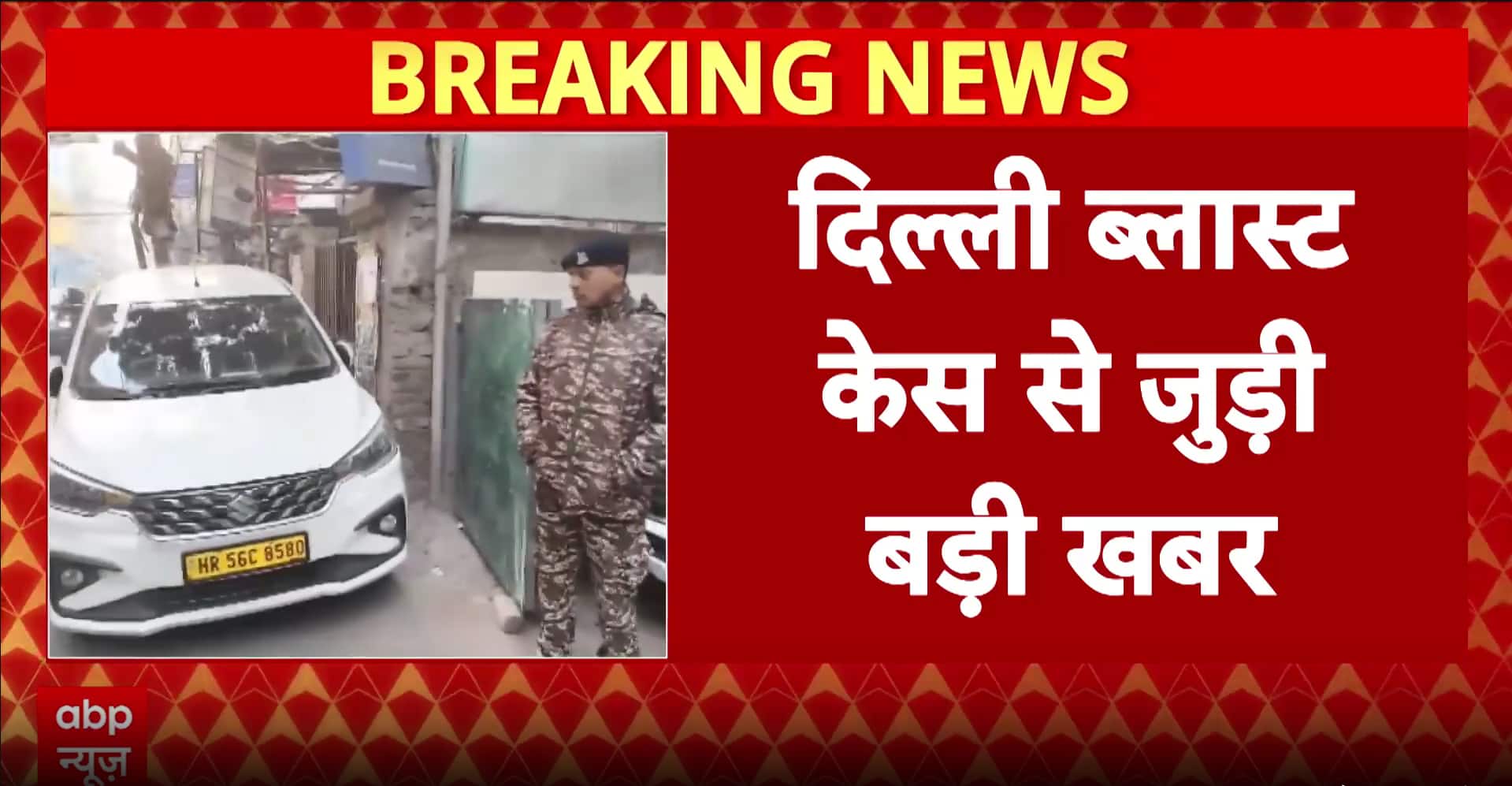 Breaking: ED Conducts Raids At Al Falah University Offices Over Financial Transactions