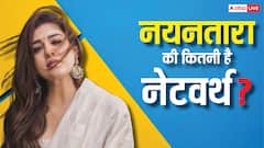 100 करोड़ का बंगला, प्राइवेट जेट, नयनतारा जीती हैं लग्जरी लाइफस्टाइल, जानें नेटवर्थ
