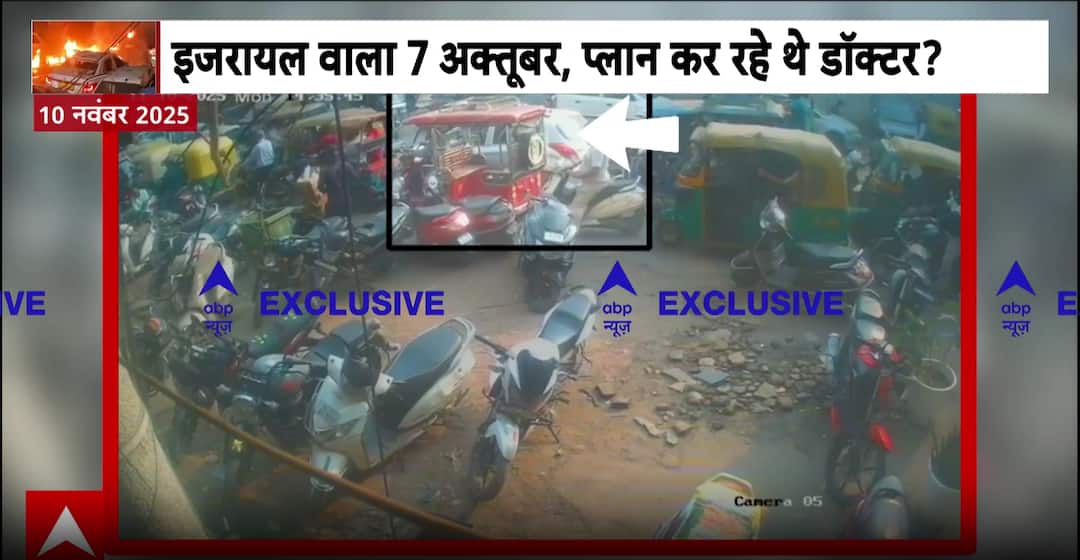 Delhi Car Blast Investigation Intensifies; Doctor Umar Farooq, Wife Under Agency Radar