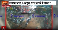 Delhi Car Blast Investigation Intensifies; Doctor Umar Farooq, Wife Under Agency Radar
