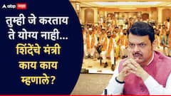 तुम्ही जे करताय ते योग्य नाही...; फडणवीसांच्या दालनात घुसताच शिंदेंचे मंत्री काय काय म्हणाले?