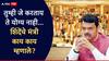 Eknath Shinde Minister Unhappy On BJP: तुम्ही जे करताय ते योग्य नाही...; देवेंद्र फडणवीसांच्या दालनात घुसताच शिंदेंचे मंत्री काय काय म्हणाले?