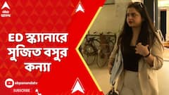 Sujit Bose: ED স্ক্যানারে সুজিত বসুর কন্যা, জামাইয়ের পর হাজিরা দমকলমন্ত্রীর মেয়ের | ABP Ananda LIVE