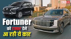 Toyota Fortuner को टक्कर देने आ रही Hyundai Palisade, कीमत से लेकर फीचर्स तक जानें सबकुछ
