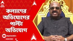 CV Ananda Bose: তৃণমূল সাংসদের বিরুদ্ধে থানায় অভিযোগ দায়ের রাজ্যপালের | ABP Ananda Live