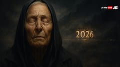 Baba Vanga Prediction: বাবা ভাঙ্গা-র ২০২৬ সালের ভয়ঙ্কর ভবিষ্যদ্বাণী! চরমে উঠবে বাজারদর, সোনার দামে বিরাট লাফ, নেমে আসবে দুর্যোগ