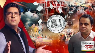 ঘণ্টাখানেক সঙ্গে সুমন পর্ব ১ (১৭.১১.২৫): পুরো নম্বর পেয়েও মেলেনি ডাক! এবার পথে SSC-র নতুন চাকরিপ্রার্থীরাও