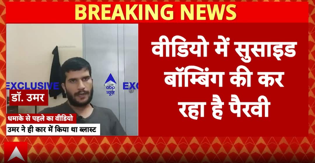 Delhi Car Blast: Dr Umar’s Old Video Goes Viral, Seen Advocating Suicide Bombing