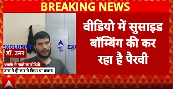 Delhi Car Blast: Dr Umar's Old Video Goes Viral, Seen Advocating Suicide Bombing