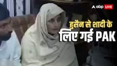 'हुसैन के लिए ही PAK आई, अब पुलिस तुड़वाना चाहती है शादी', सरबजीत कौर की याचिका पर HC ने दिया ये आदेश