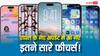 iPhone यूजर्स के लिए खुशखबरी! नए अपडेट में आए 8 धमाकेदार फीचर्स जो आपके फोन को बना देंगे और पावरफुल