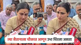 'त्या' सैतानाला चौकात आणून उभा चिरला असता, मालेगावातील पीडित कुटुंबीयांची भेट, चित्रा वाघ यांनाही अश्रू अनावर