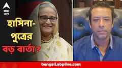 'ওরা প্রতিশোধ নিচ্ছে', মায়ের মৃত্যুদণ্ড ঘোষণা হতেই গর্জে উঠলেন হাসিনাপুত্র, ঘুরে দাঁড়ানোর বার্তা?