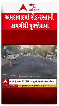 Ahmedabad News : મુખ્યમંત્રીની ટકોર બાદ  અમદાવાદમાં રોડ-રસ્તાની કામગીરી પૂરજોશમાં
