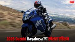 Suzuki ने पेश किया Hayabusa का नया Blue Special Edition, हाई-टेक फीचर्स से है लैस