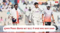 शुभमन गिल दक्षिण अफ्रिकेविरुद्धची दुसरी कसोटी खेळणार की नाही?; BCCI ने सगळं स्पष्ट करुन टाकलं, नेमकं काय म्हणाले?