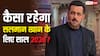सलमान खान के लिए कैसा रहेगा साल 2026? ज्योतिषी ने कर दी बड़ी भविष्यवाणी, कहा- 'उनका समय अच्छा नहीं...'