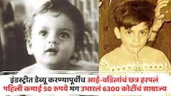 इंडस्ट्रीत डेब्यू करण्यापूर्वीच आई-वडिलांचं छत्र हरपलं, कधीकाळी 50 रुपये कमावणाऱ्या 'या' अभिनेत्यानं 6300 कोटींचं साम्राज्य उभारलं, ओळखलं का कोण?
