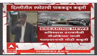 Delhi Blast : दिल्लीतील हल्ल्यामागे पाकचा हात? Pok च्या माजी पंतप्रधानाची मोठी कबुली