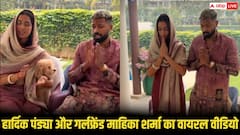 हार्दिक पंड्या ने हनुमान जी की पूजा कर मांगा आशीर्वाद, गर्लफ्रेंड माहिका शर्मा संग गाया भजन