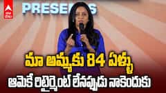 Suma about Her Retirement in Premiste Event | రిటైర్మెంట్ పై సుమ కామెంట్స్ | ABP Desam