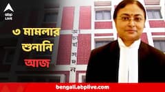 SSC নিয়োগ নিয়ে একের পর এক সমস্যা! ৩ মামলার শুনানি আজই, সবাই তাকিয়ে বিচারপতি অমৃতা সিনহার দিকে